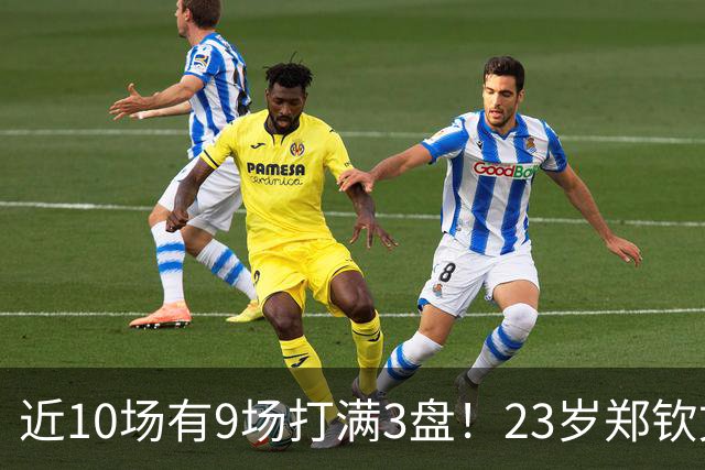 近10场有9场打满3盘！23岁郑钦文不愧是体能怪 短短44天排名暴涨79位